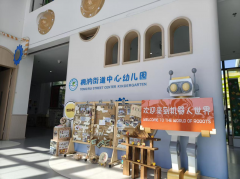 <b>桐汭街道核心长儿园两年内已立项省级《AI设备融</b>