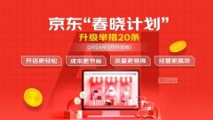 帮我们将‘尼塔极光系列拉拉裤’打形成爆款