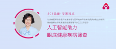 为国平易近供给高质量健康
